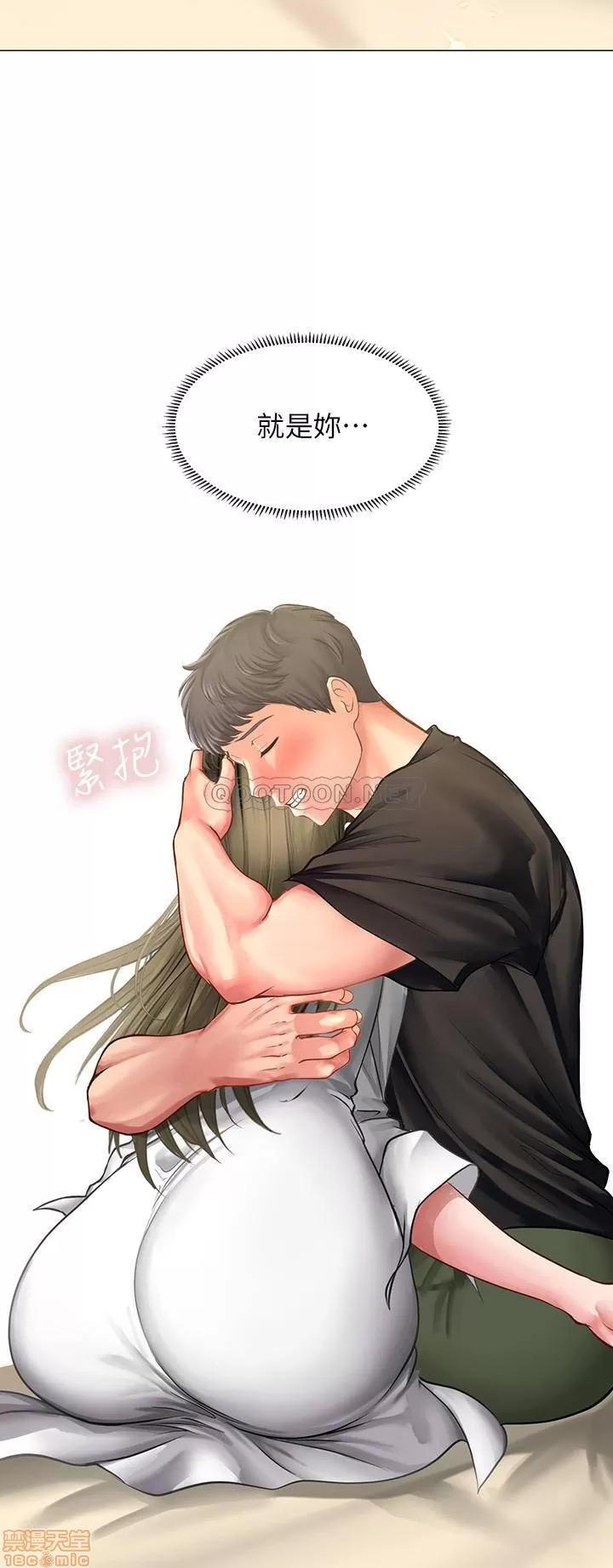 享乐补习街 享乐补习街 26 第14页