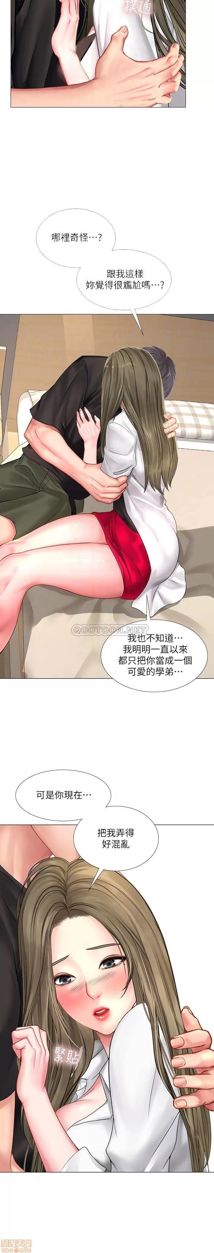 享乐补习街 享乐补习街 26 第17页