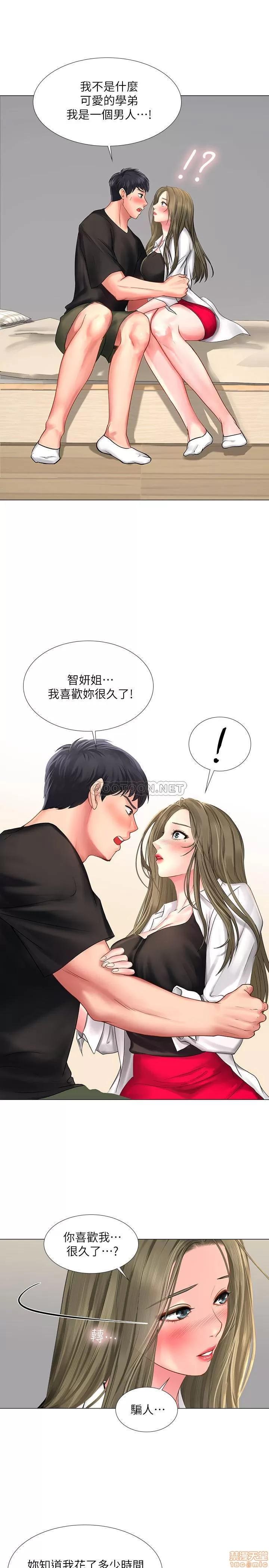 享乐补习街 享乐补习街 26 第19页