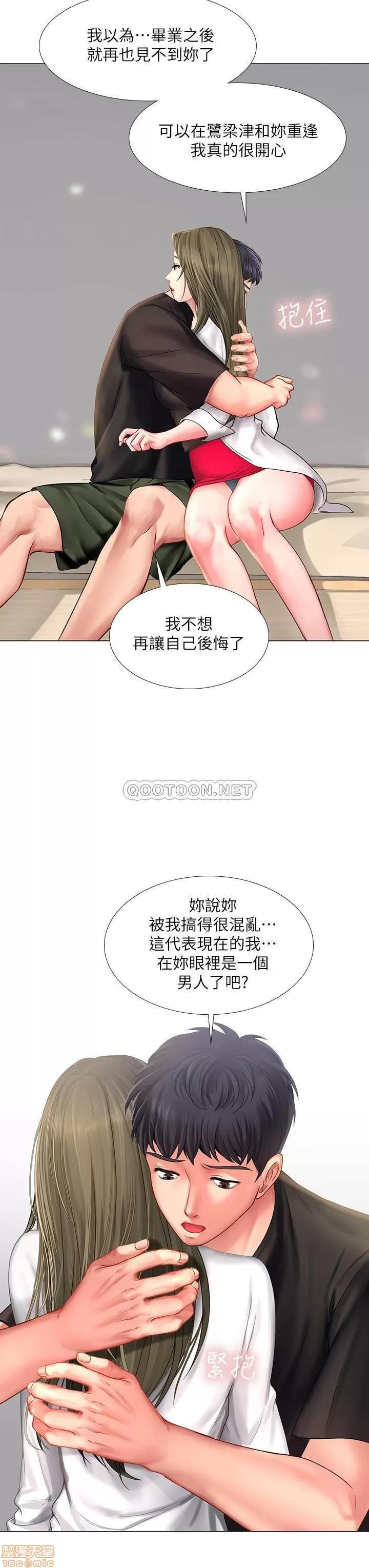 享乐补习街 享乐补习街 26 第21页