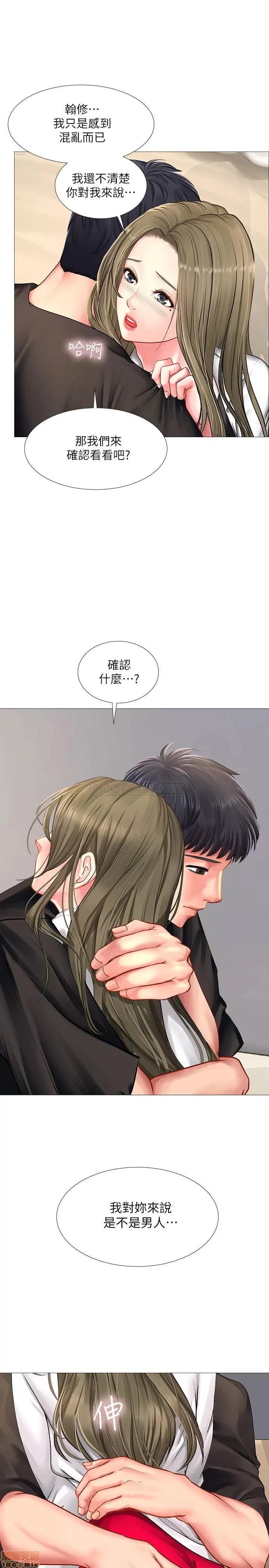 享乐补习街 享乐补习街 26 第22页