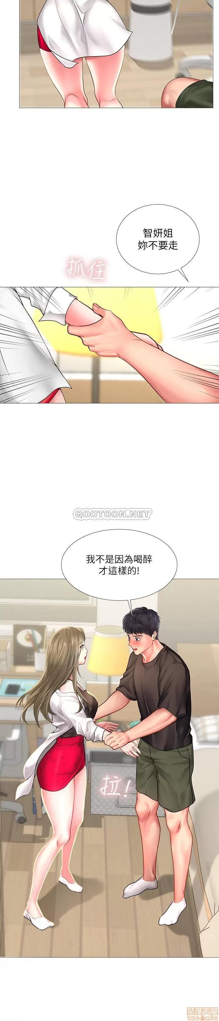 享乐补习街 享乐补习街 26 第24页