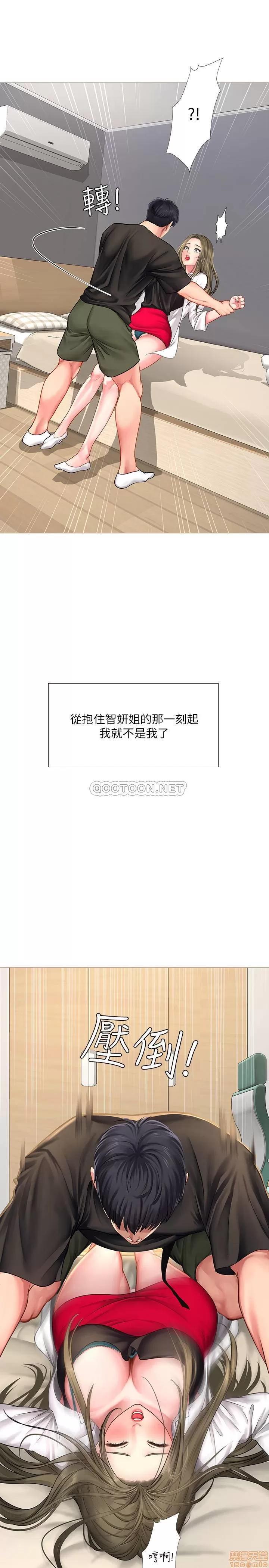 享乐补习街 享乐补习街 26 第25页