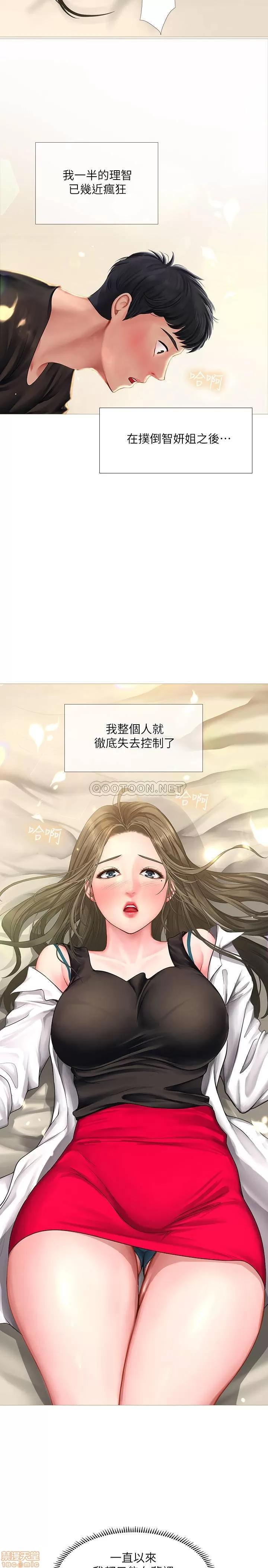 享乐补习街 享乐补习街 26 第26页