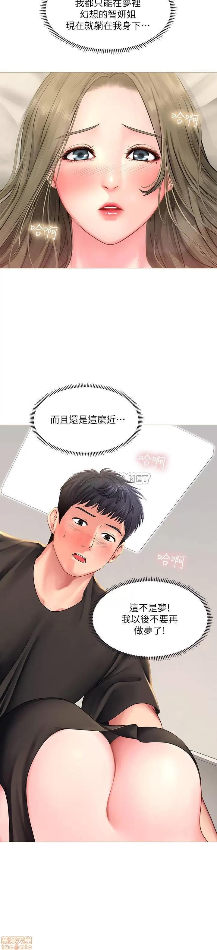 享乐补习街 享乐补习街 26 第27页
