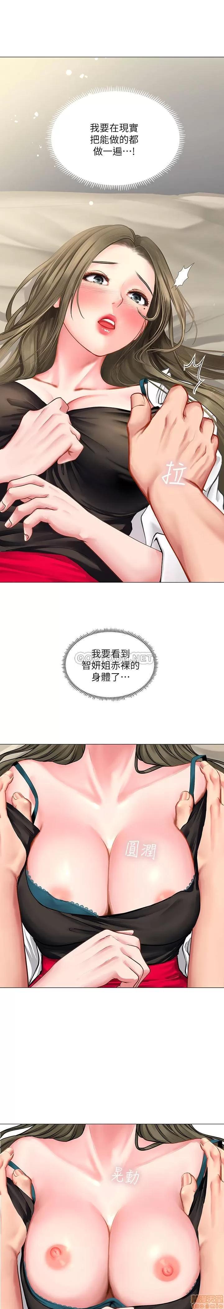 享乐补习街 享乐补习街 26 第28页