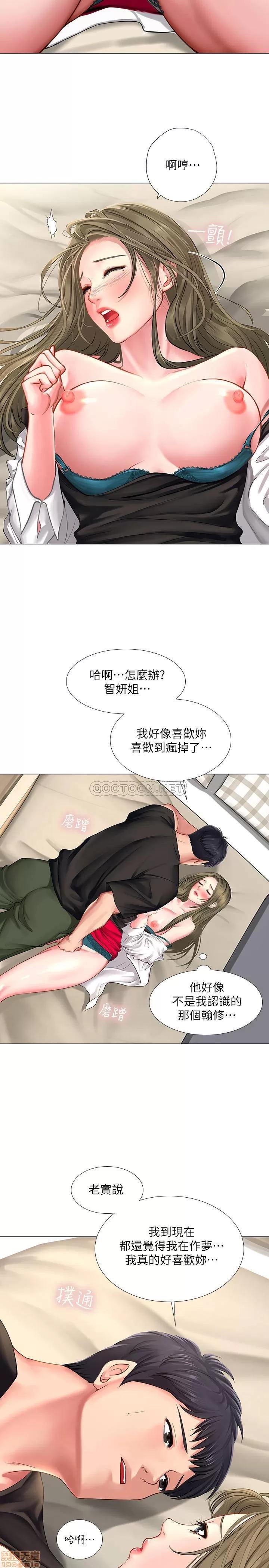 享乐补习街 享乐补习街 26 第32页