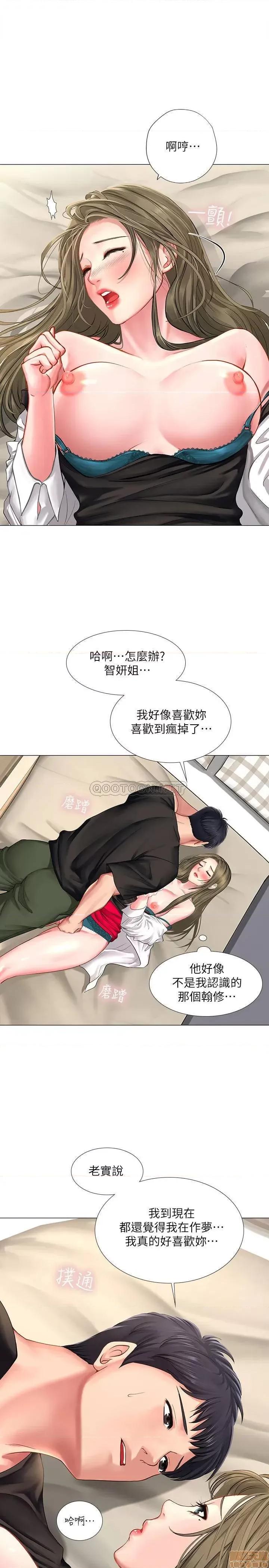 享乐补习街 享乐补习街 27 第1页