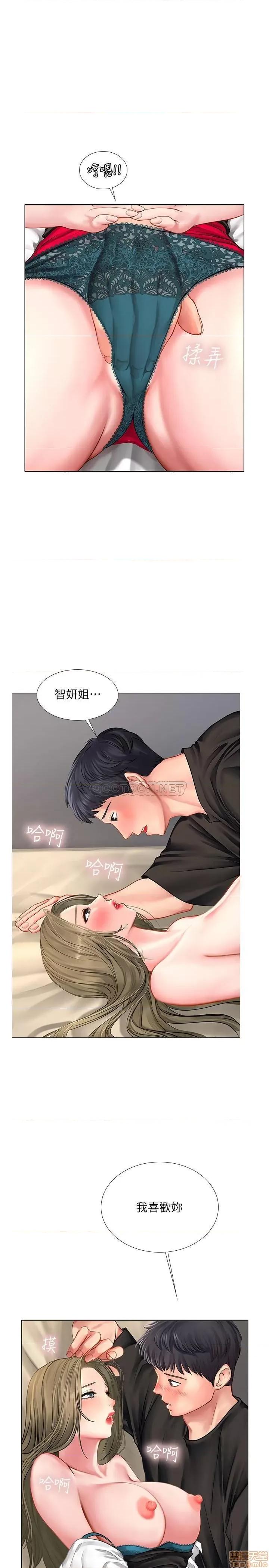 享乐补习街 享乐补习街 27 第5页