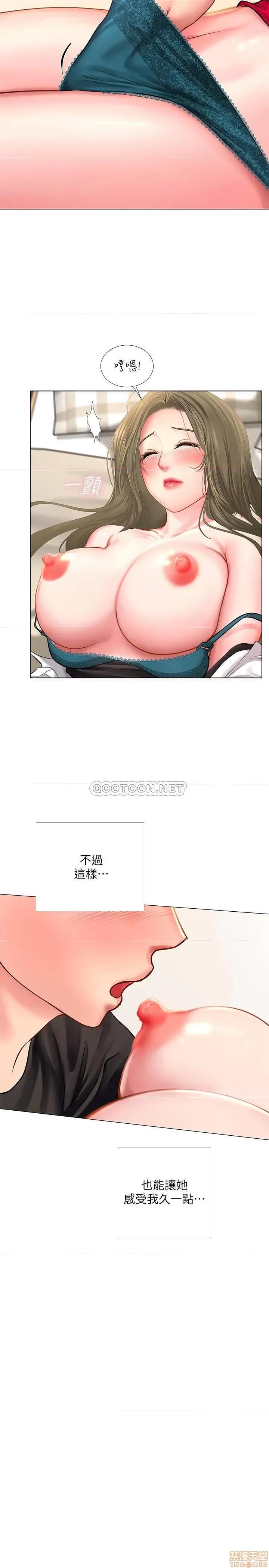 享乐补习街 享乐补习街 27 第9页
