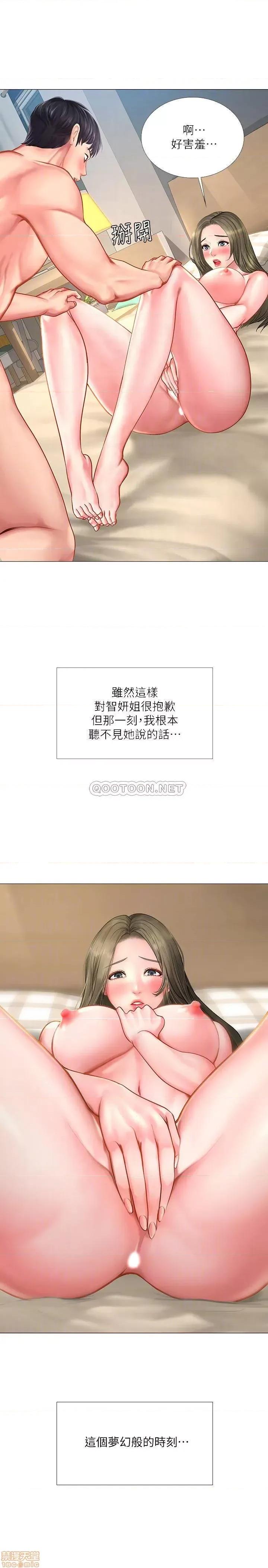 享乐补习街 享乐补习街 27 第17页