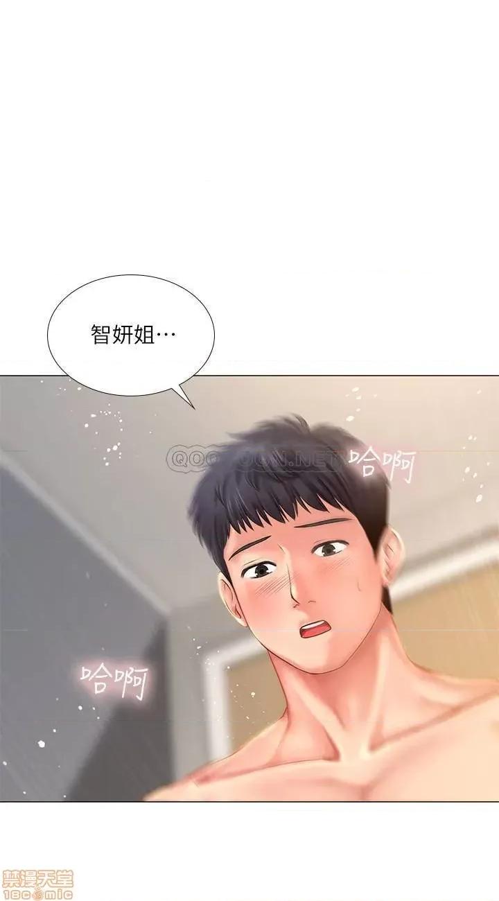 享乐补习街 享乐补习街 27 第29页