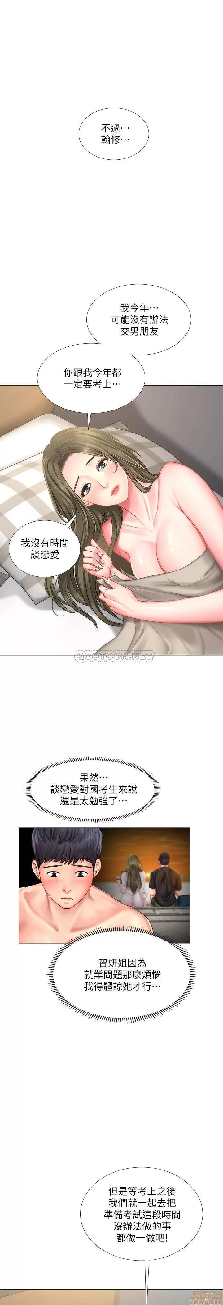 享乐补习街 享乐补习街 29 第7页