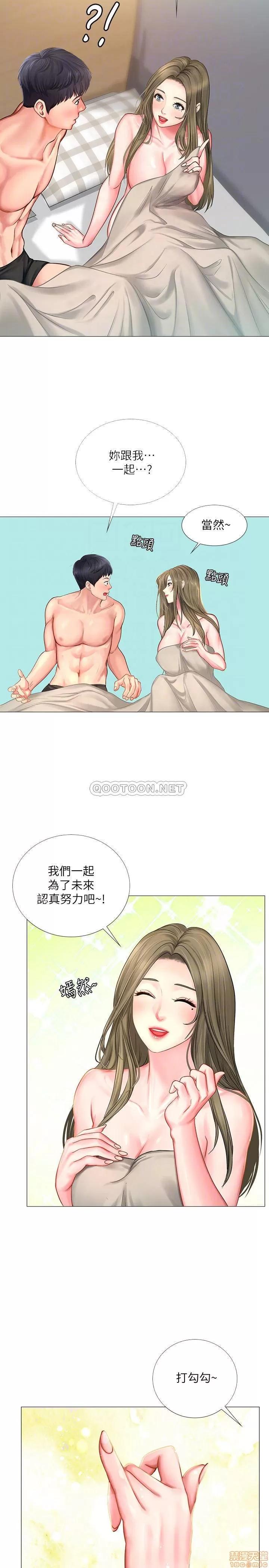 享乐补习街 享乐补习街 29 第8页