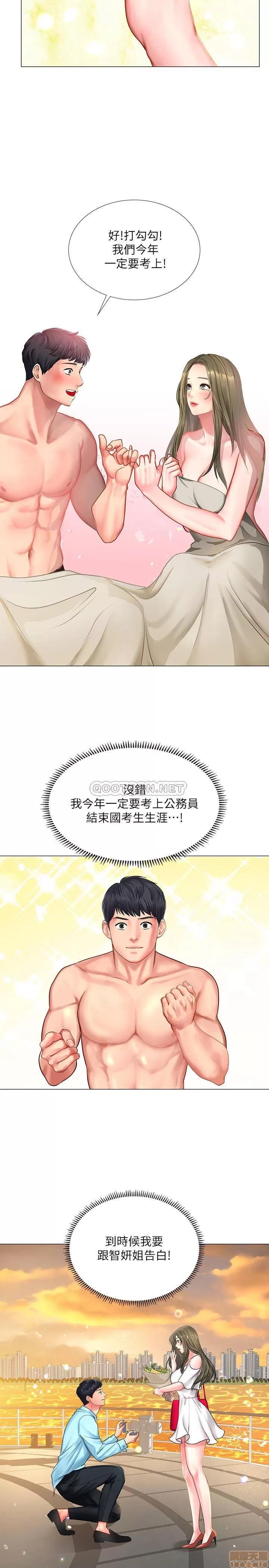 享乐补习街 享乐补习街 29 第9页