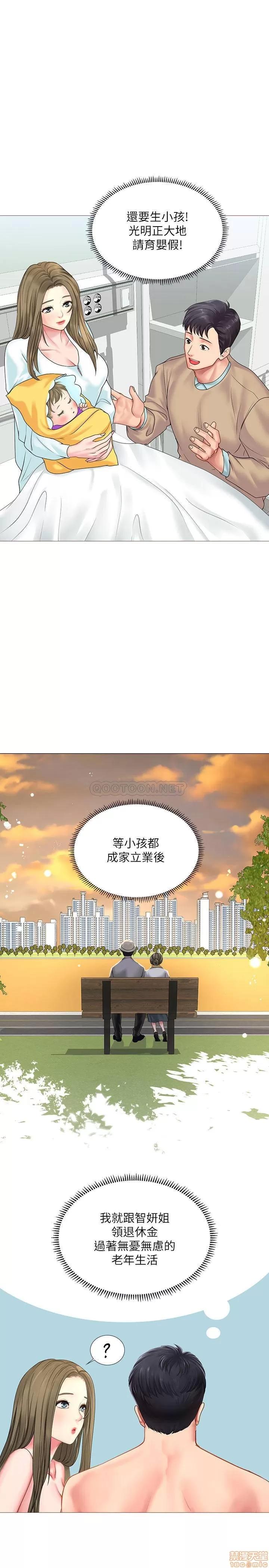 享乐补习街 享乐补习街 29 第11页