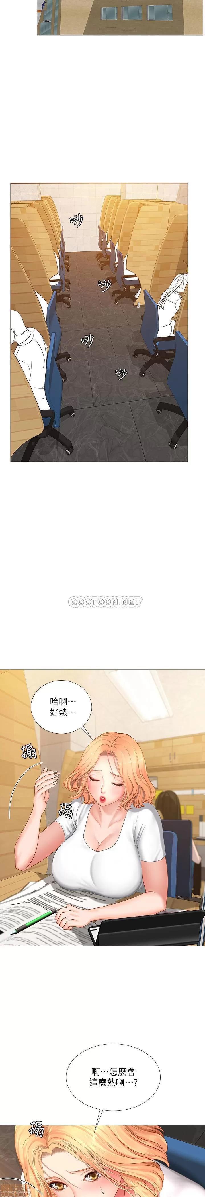 享乐补习街 享乐补习街 29 第13页