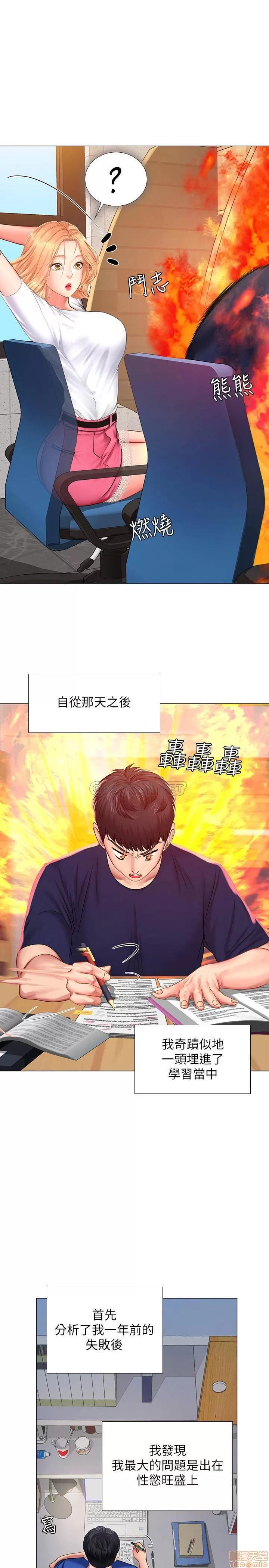 享乐补习街 享乐补习街 29 第15页