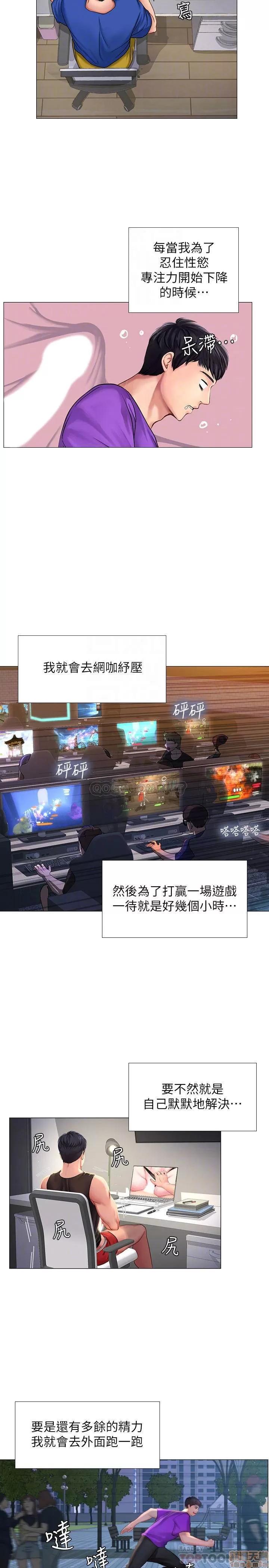 享乐补习街 享乐补习街 29 第16页