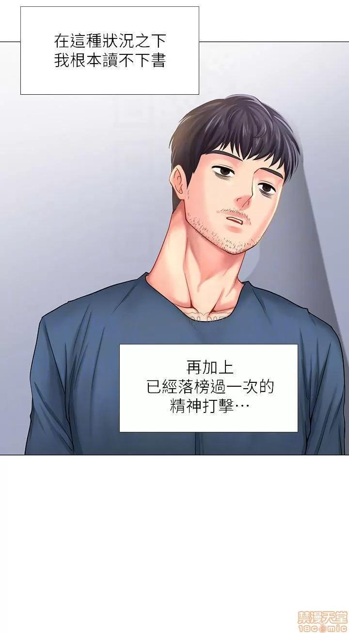 享乐补习街 享乐补习街 29 第18页