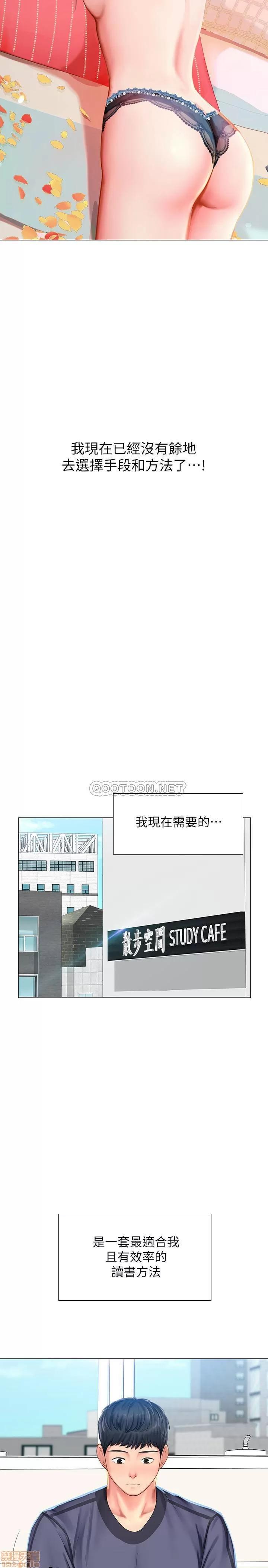 享乐补习街 享乐补习街 29 第20页