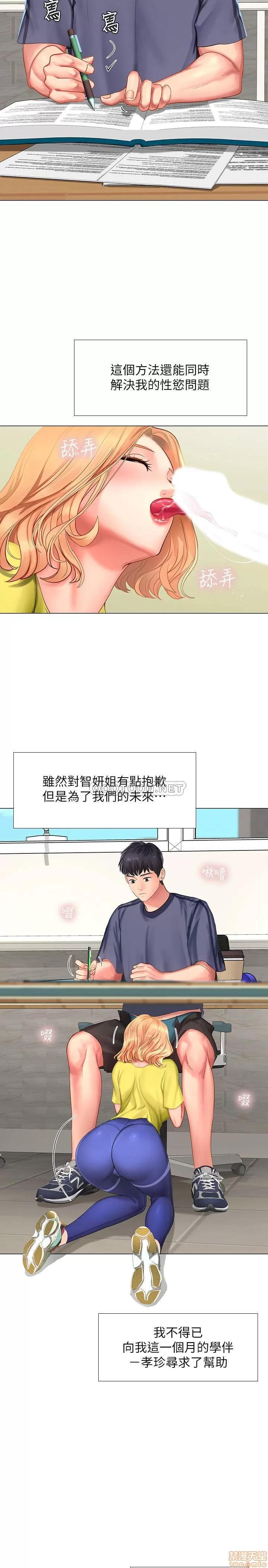 享乐补习街 享乐补习街 29 第21页