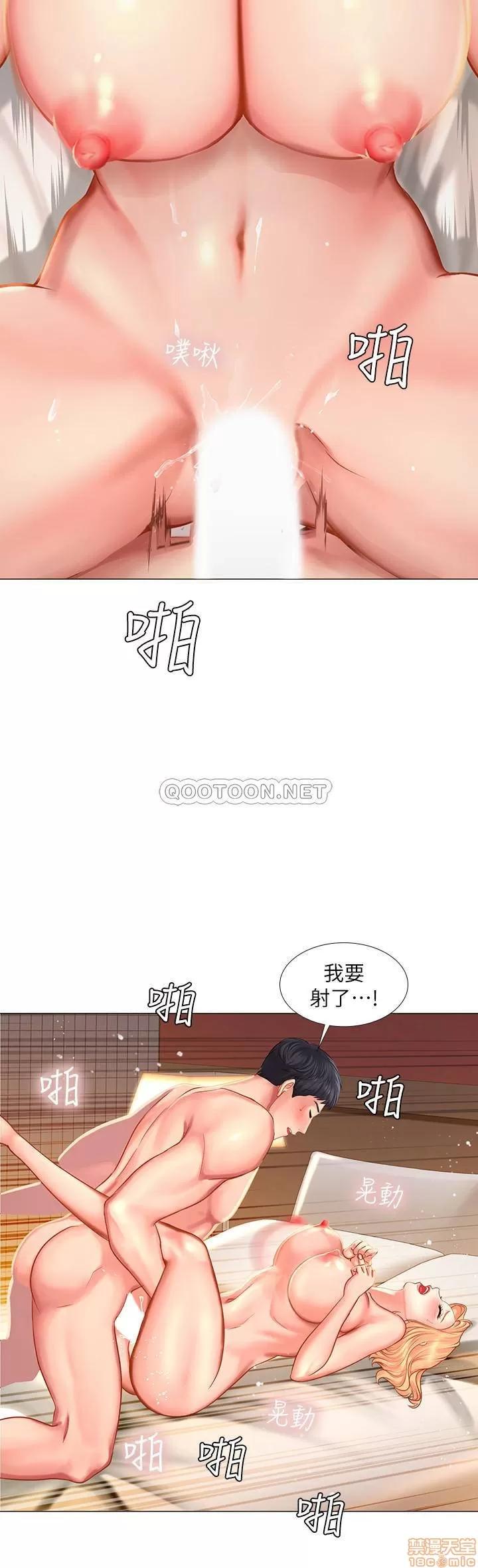享乐补习街 享乐补习街 29 第26页