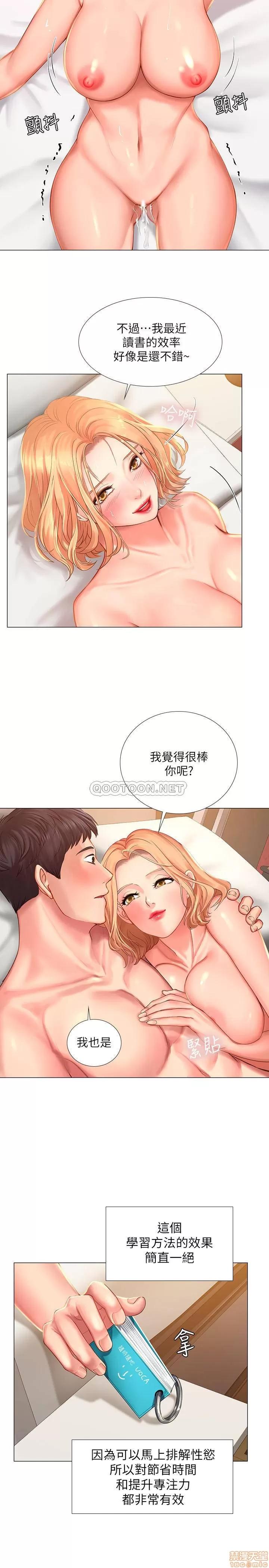 享乐补习街 享乐补习街 29 第28页