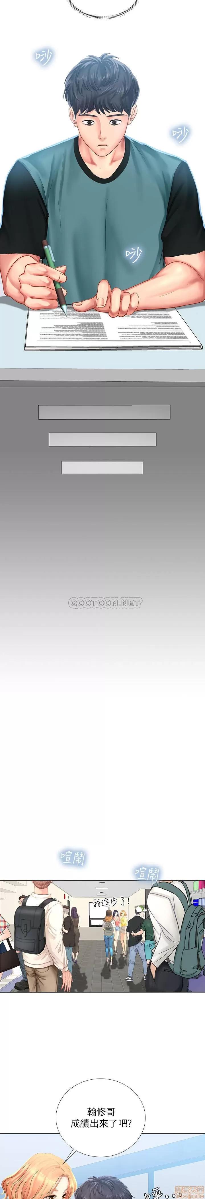 享乐补习街 享乐补习街 29 第32页