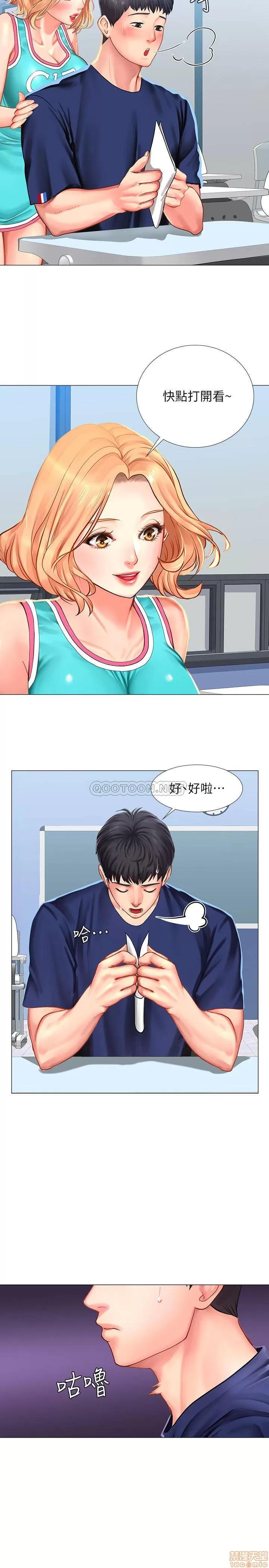 享乐补习街 享乐补习街 29 第33页
