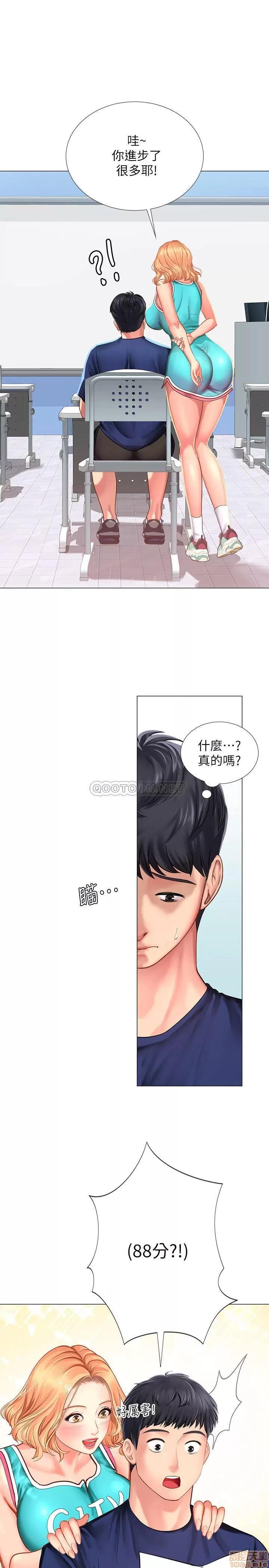 享乐补习街 享乐补习街 29 第35页