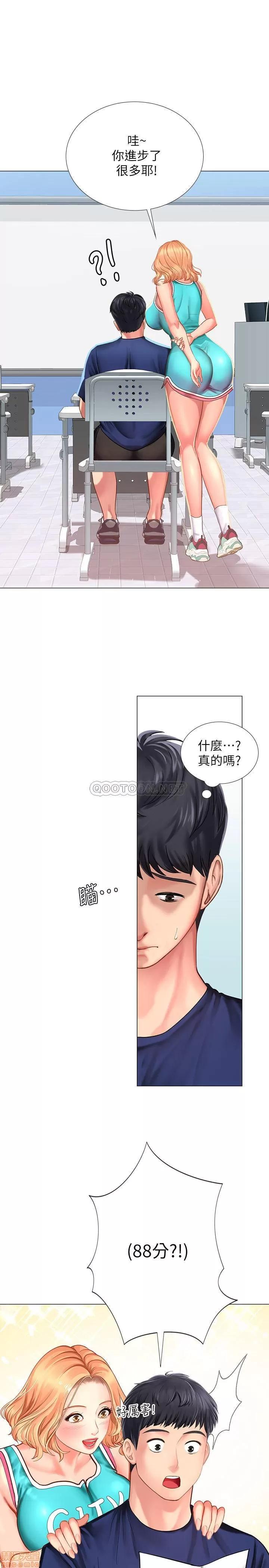 享乐补习街 享乐补习街 30 第1页