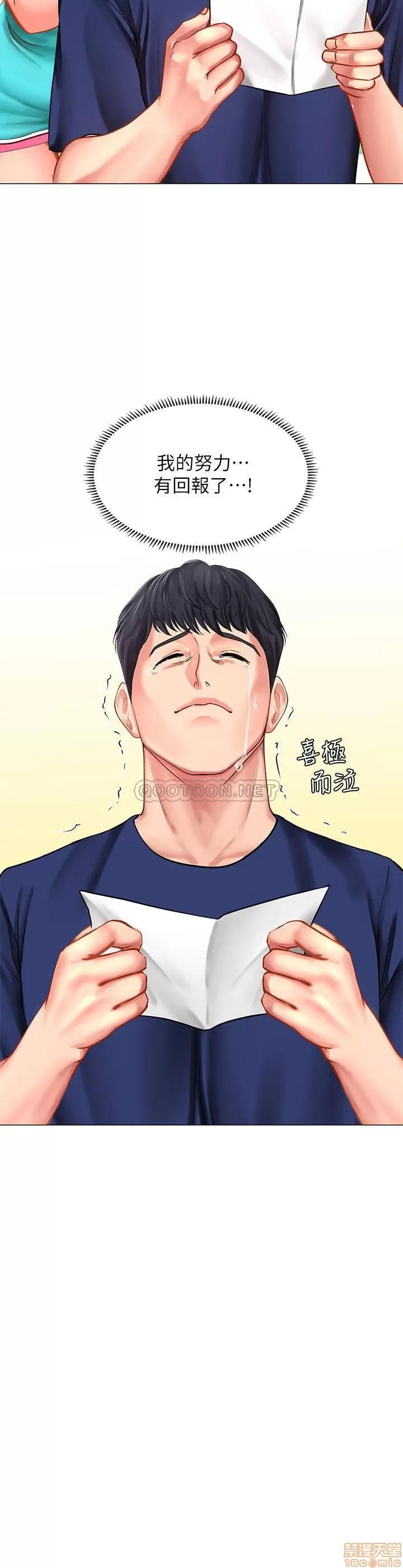 享乐补习街 享乐补习街 30 第2页