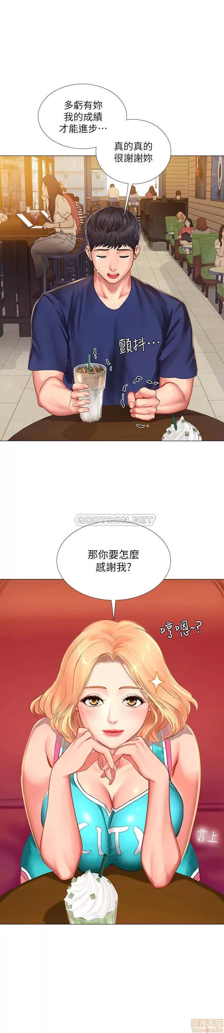 享乐补习街 享乐补习街 30 第5页