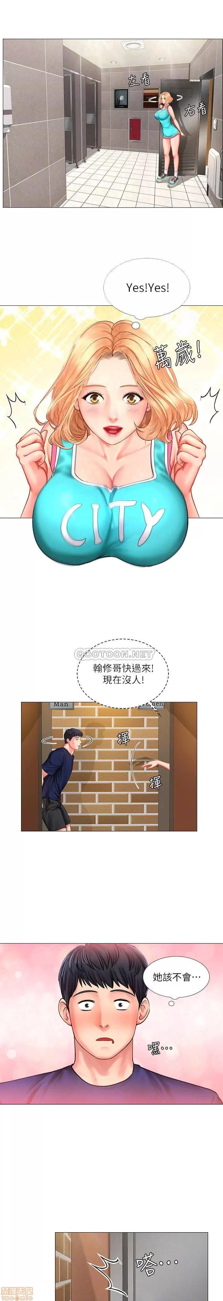 享乐补习街 享乐补习街 30 第8页