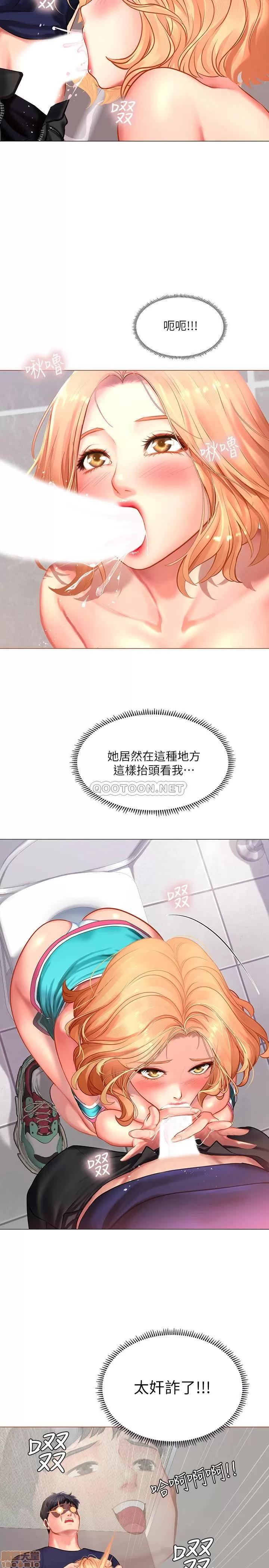 享乐补习街 享乐补习街 30 第27页