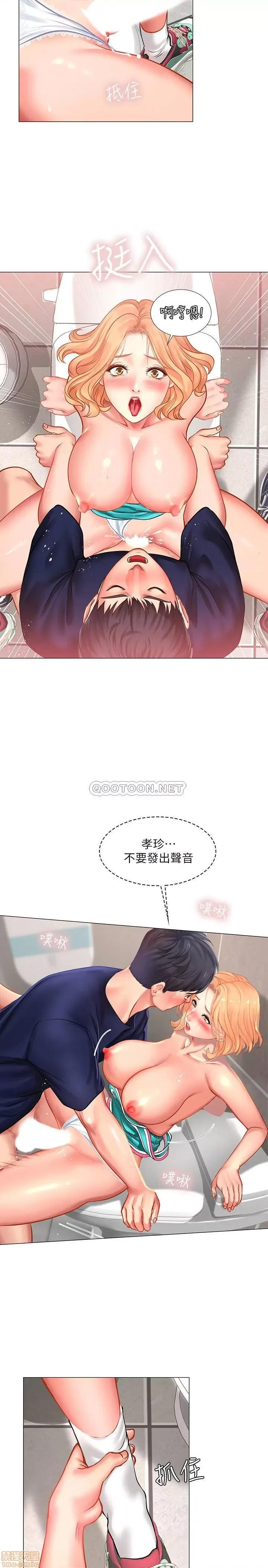 享乐补习街 享乐补习街 31 第5页