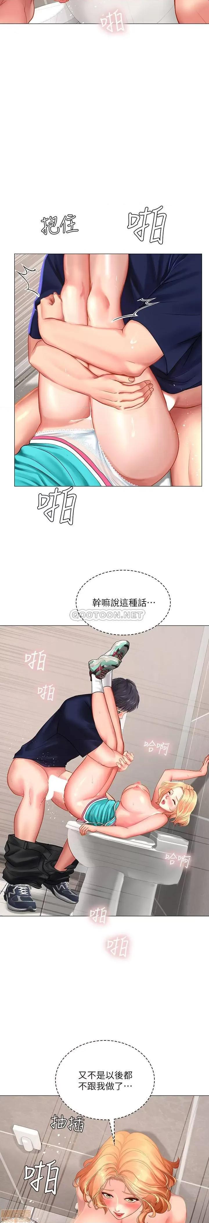 享乐补习街 享乐补习街 31 第9页