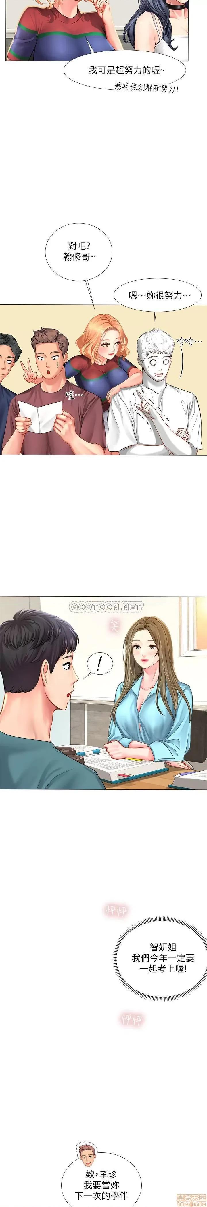 享乐补习街 享乐补习街 31 第20页