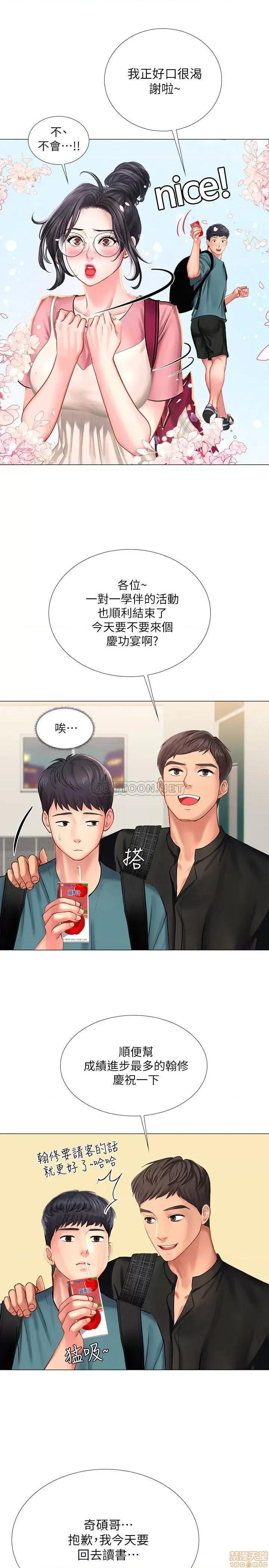 享乐补习街 享乐补习街 31 第24页