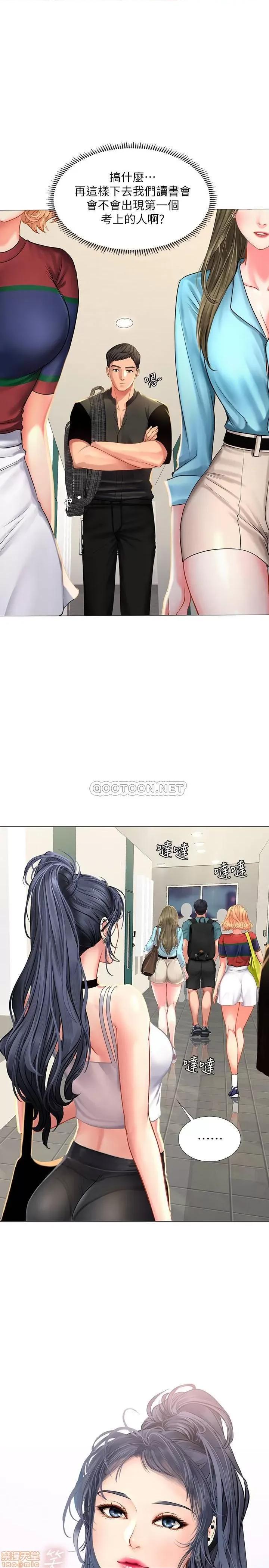 享乐补习街 享乐补习街 31 第27页