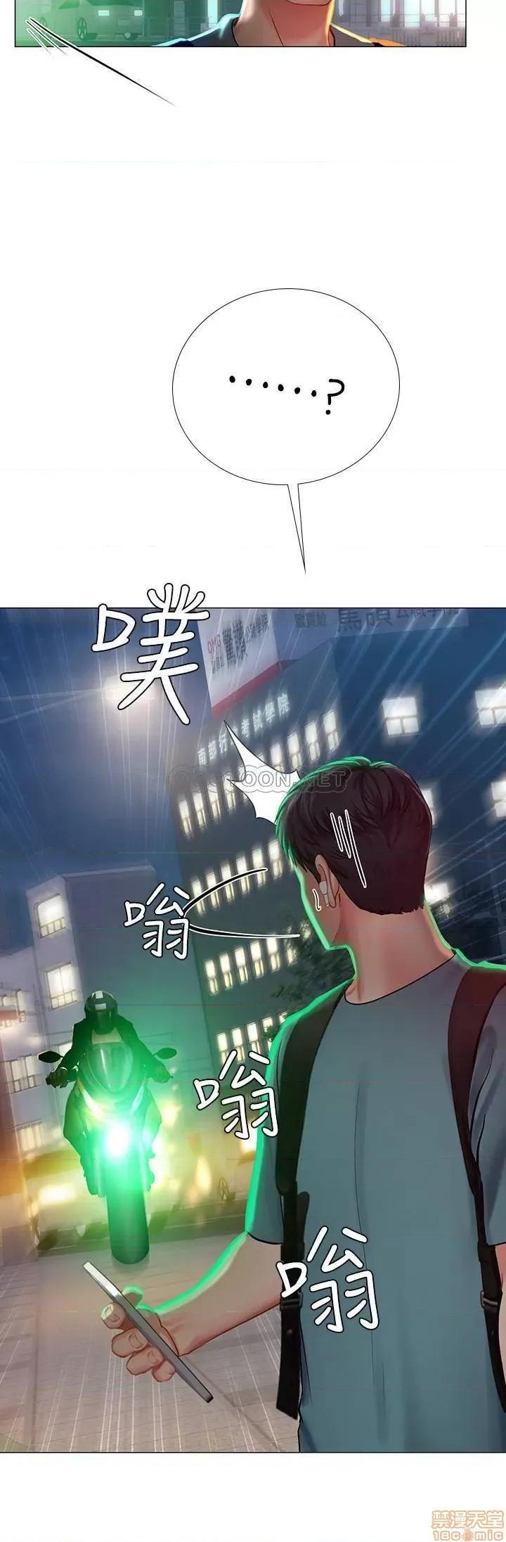 享乐补习街 享乐补习街 31 第30页