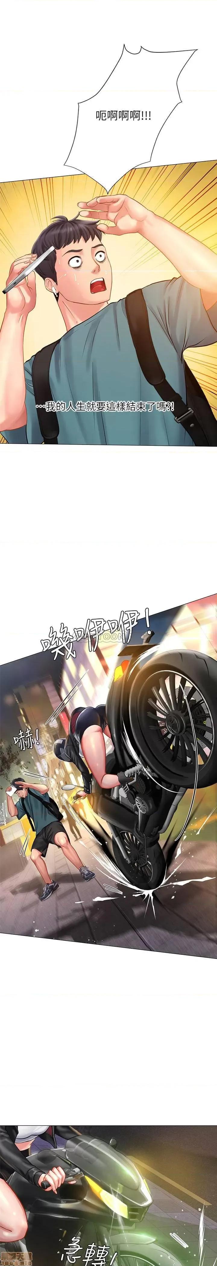 享乐补习街 享乐补习街 31 第31页