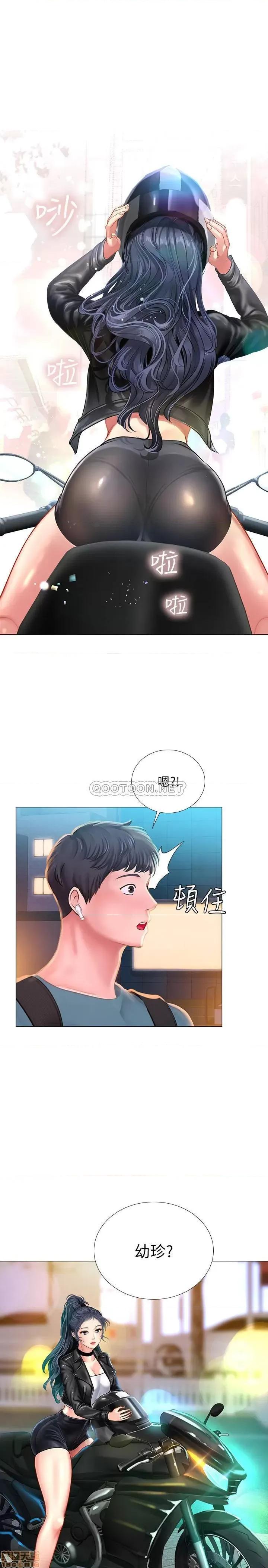享乐补习街 享乐补习街 31 第33页