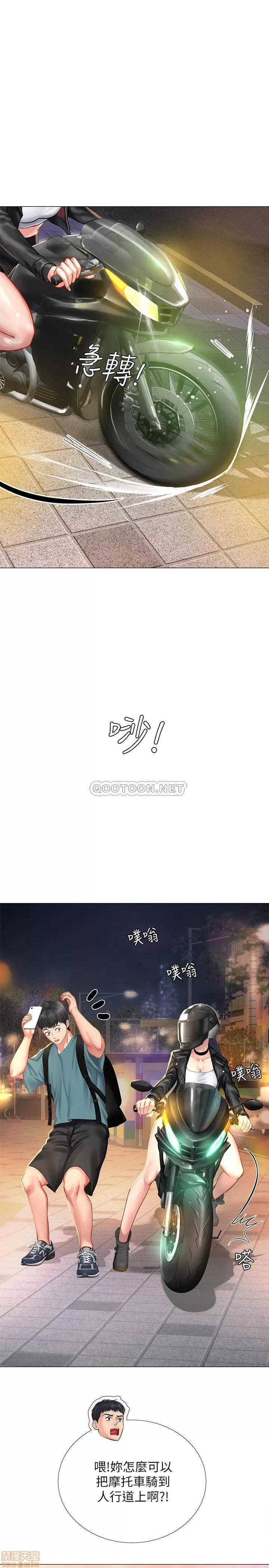 享乐补习街 享乐补习街 32 第1页