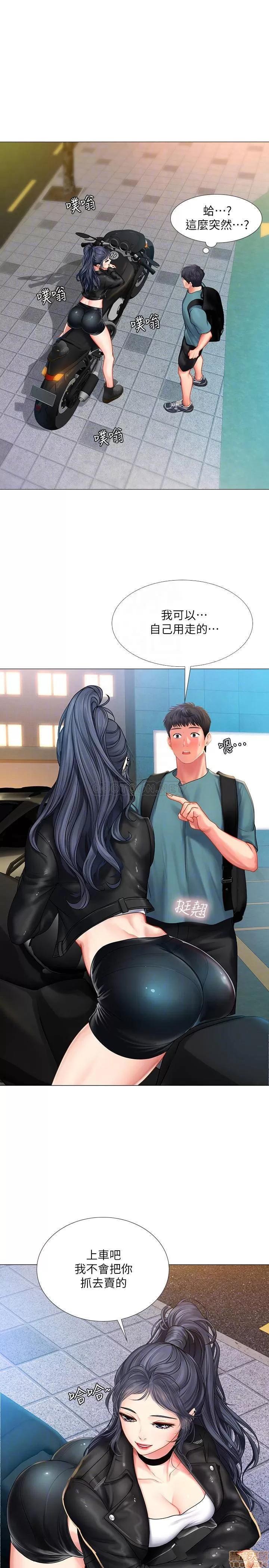 享乐补习街 享乐补习街 32 第4页