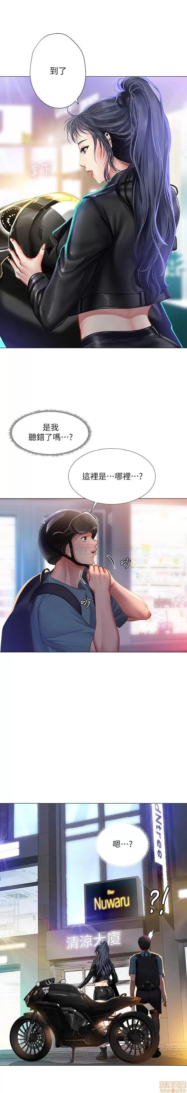 享乐补习街 享乐补习街 32 第15页