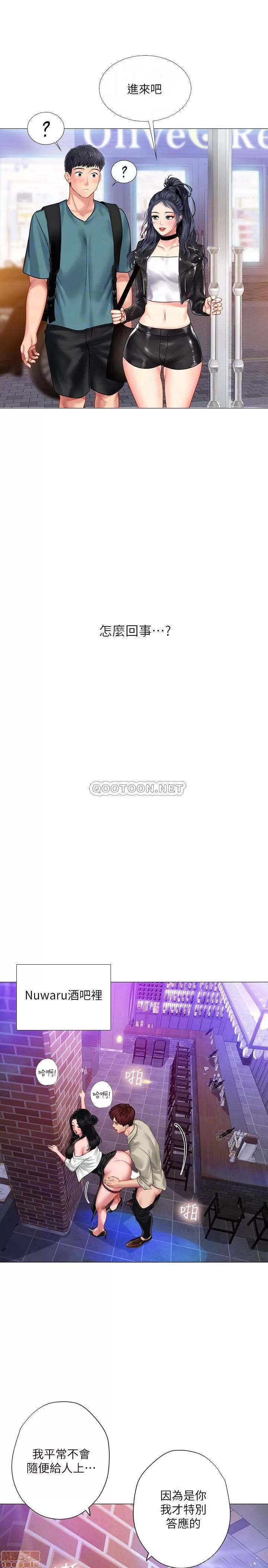 享乐补习街 享乐补习街 32 第16页