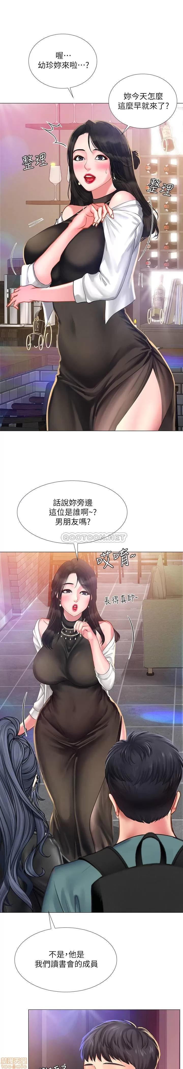 享乐补习街 享乐补习街 32 第20页