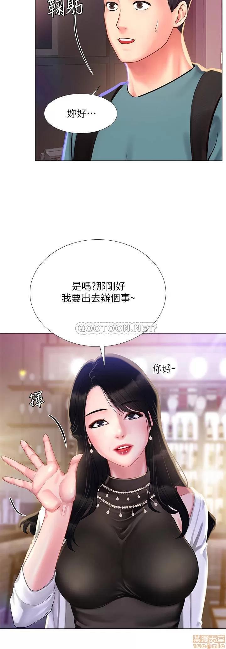 享乐补习街 享乐补习街 32 第21页